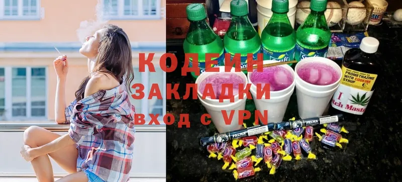 Кодеиновый сироп Lean Purple Drank  Волжск 