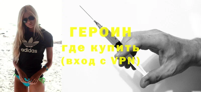 omg онион  Волжск  Героин Heroin 